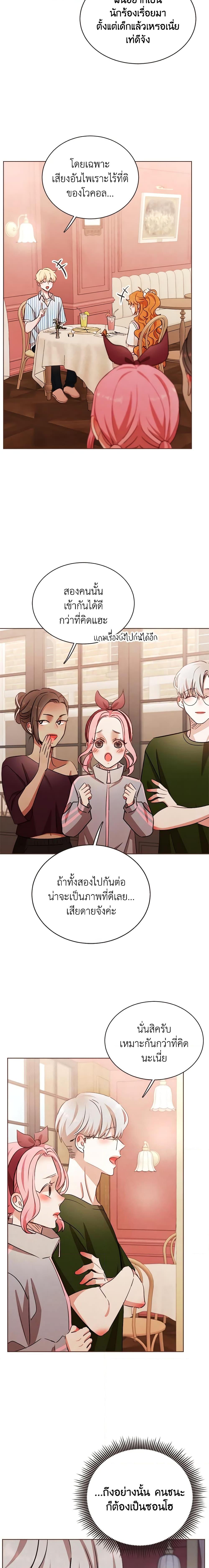 Viewer’s Choice – The Dating Show ตอนที่ 16 12