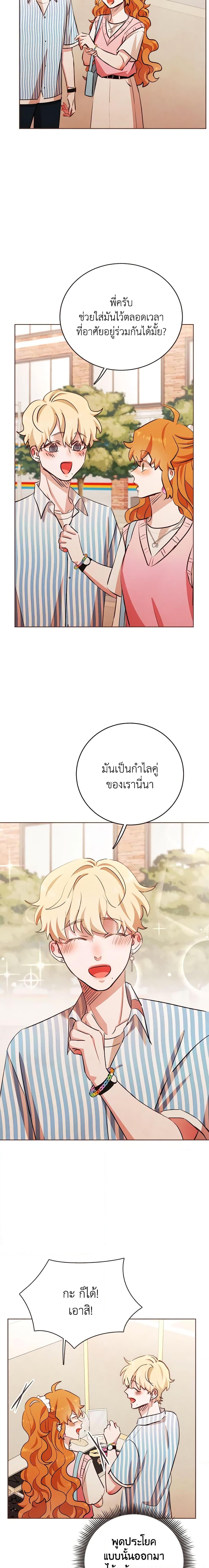 Viewer’s Choice – The Dating Show ตอนที่ 16 18