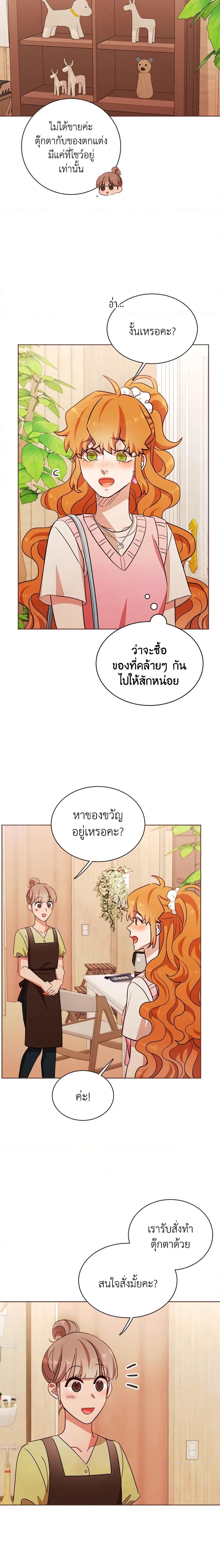 Viewer’s Choice – The Dating Show ตอนที่ 17 2