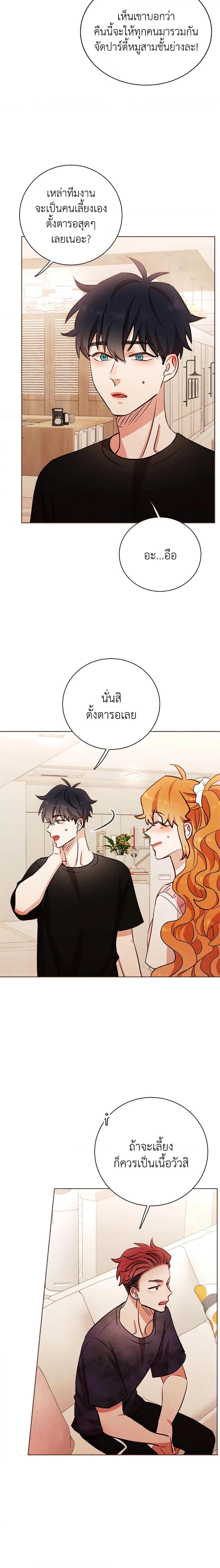 Viewer’s Choice – The Dating Show ตอนที่ 17 18