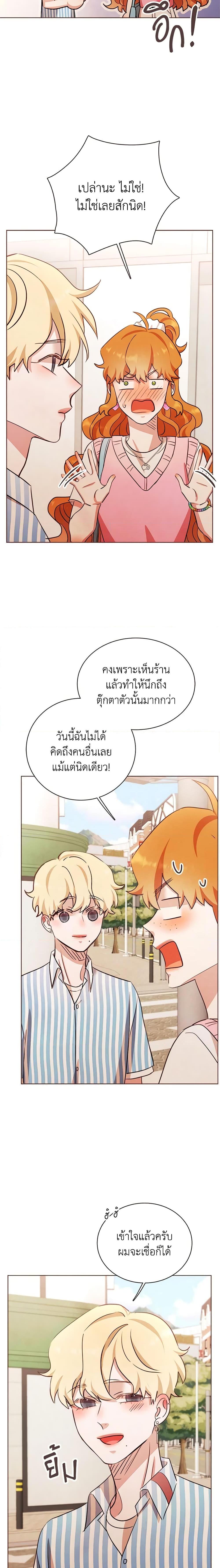 Viewer’s Choice – The Dating Show ตอนที่ 17 6
