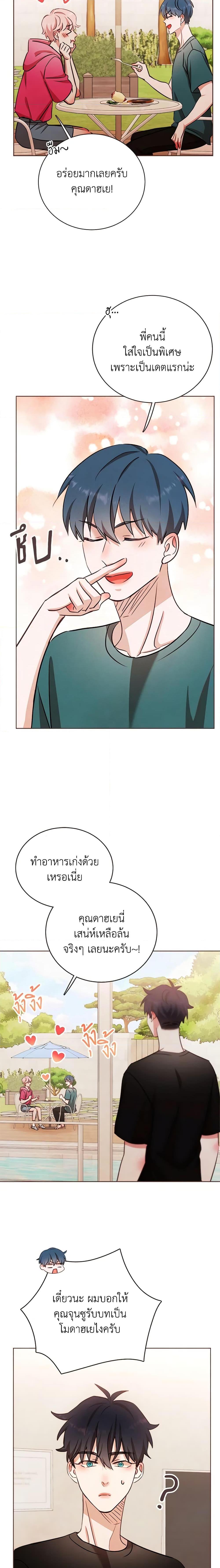 Viewer’s Choice – The Dating Show ตอนที่ 17 9