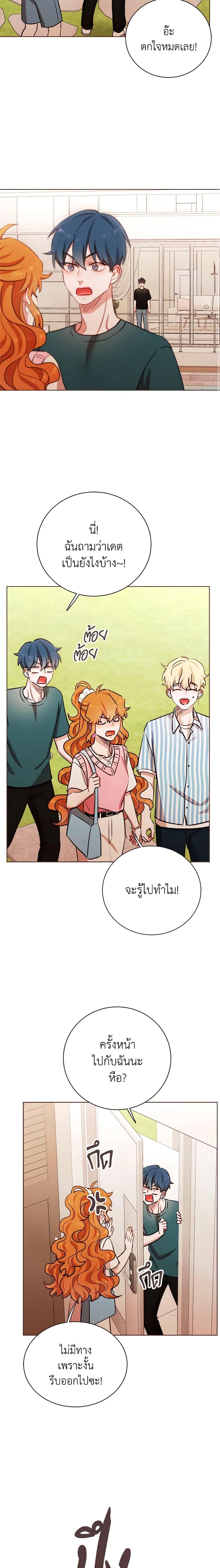 Viewer’s Choice – The Dating Show ตอนที่ 17 11