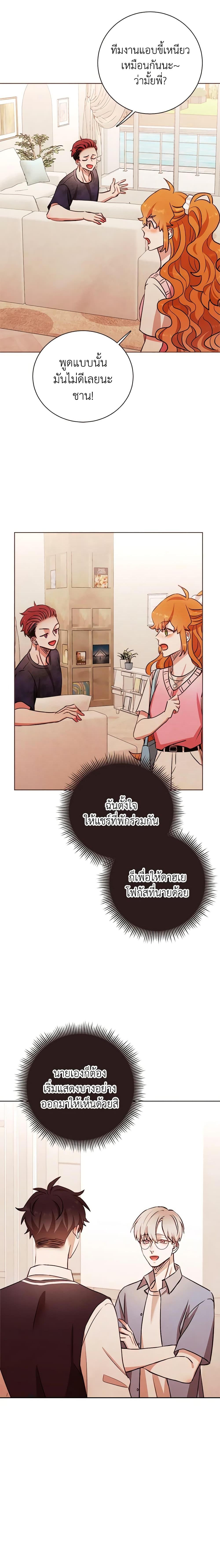 Viewer’s Choice – The Dating Show ตอนที่ 17 19