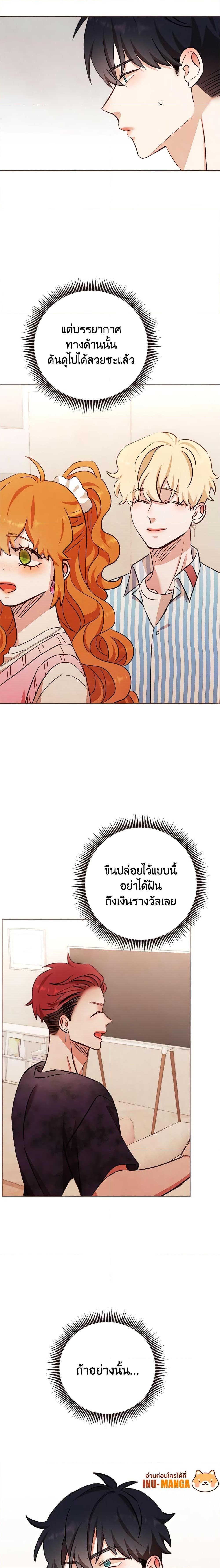 Viewer’s Choice – The Dating Show ตอนที่ 17 20