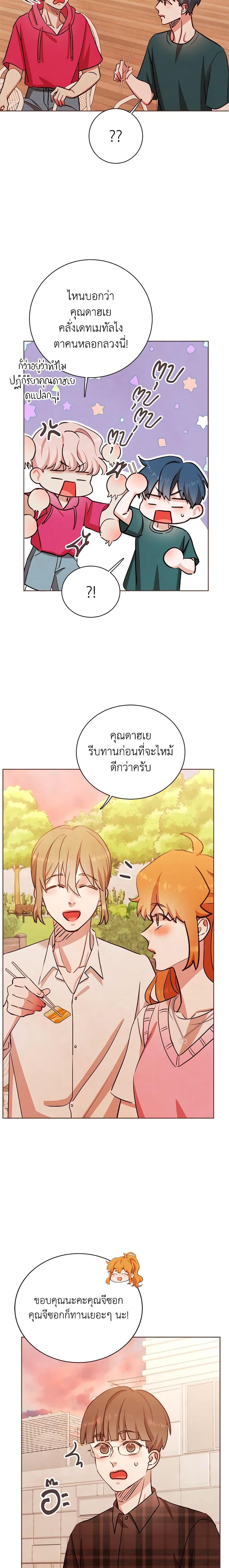 Viewer’s Choice – The Dating Show ตอนที่ 18 6