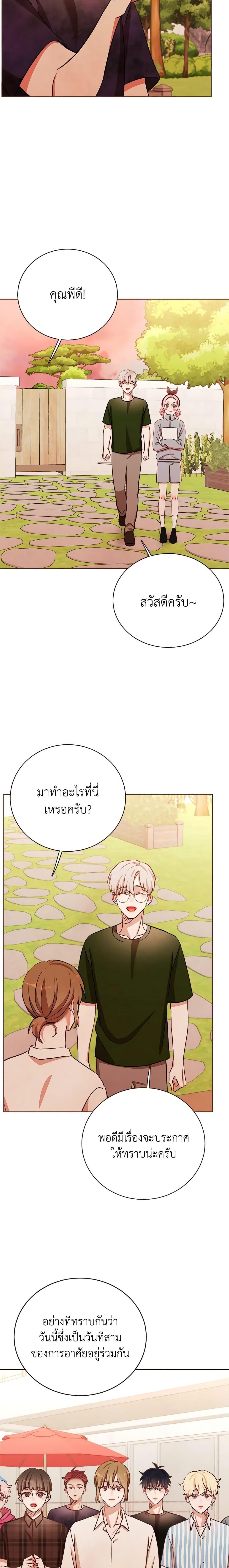 Viewer’s Choice – The Dating Show ตอนที่ 18 16