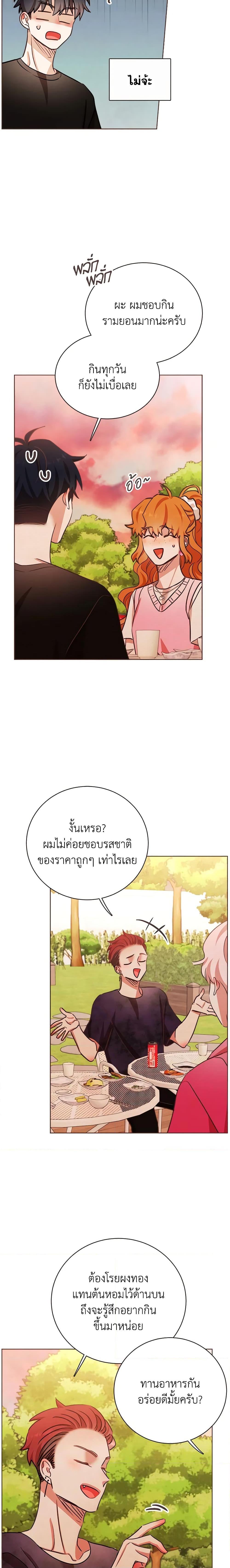 Viewer’s Choice – The Dating Show ตอนที่ 18 15