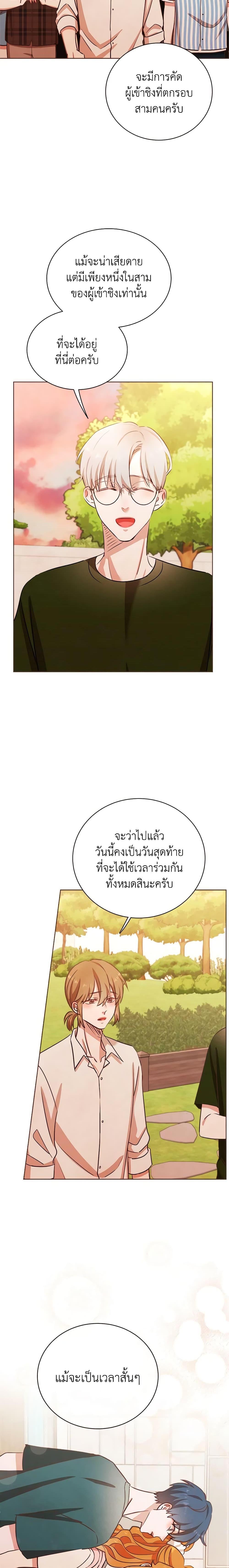 Viewer’s Choice – The Dating Show ตอนที่ 18 17