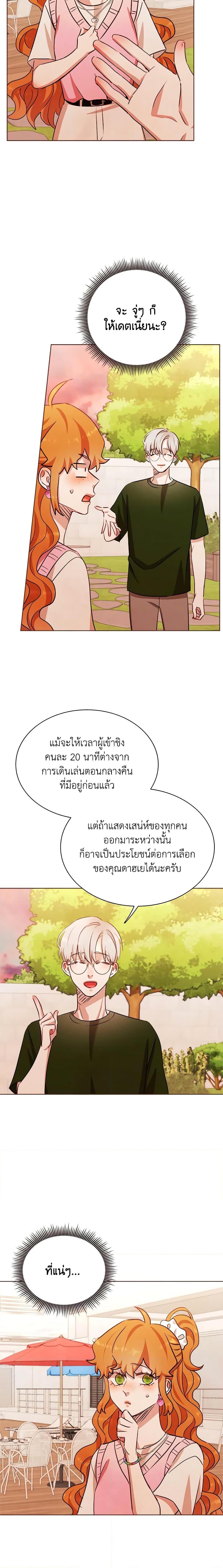 Viewer’s Choice – The Dating Show ตอนที่ 19 3