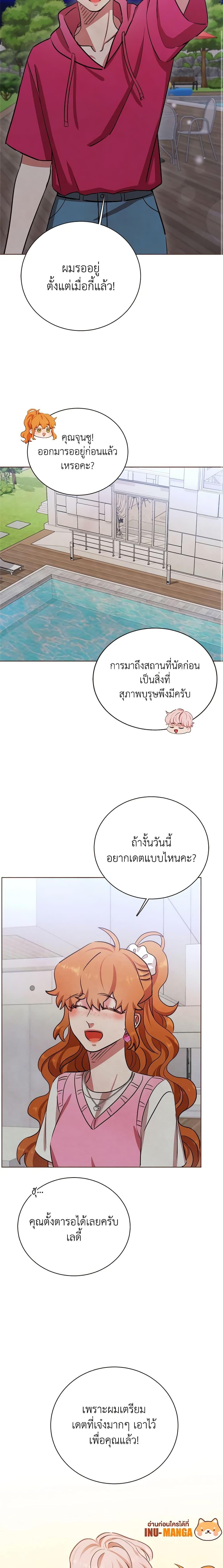 Viewer’s Choice – The Dating Show ตอนที่ 19 20