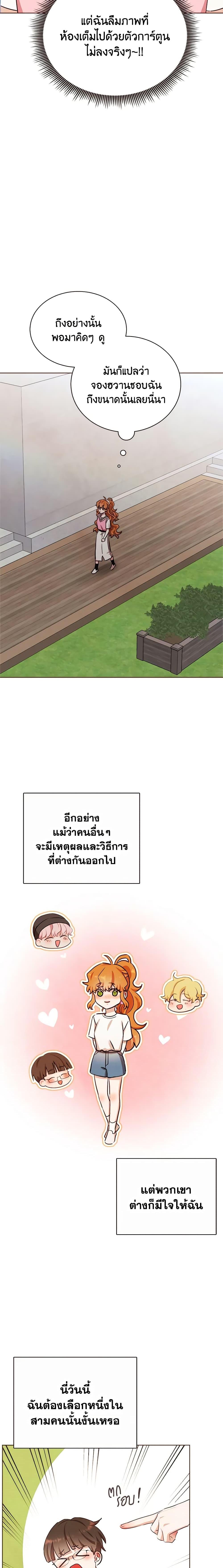 Viewer’s Choice – The Dating Show ตอนที่ 19 18