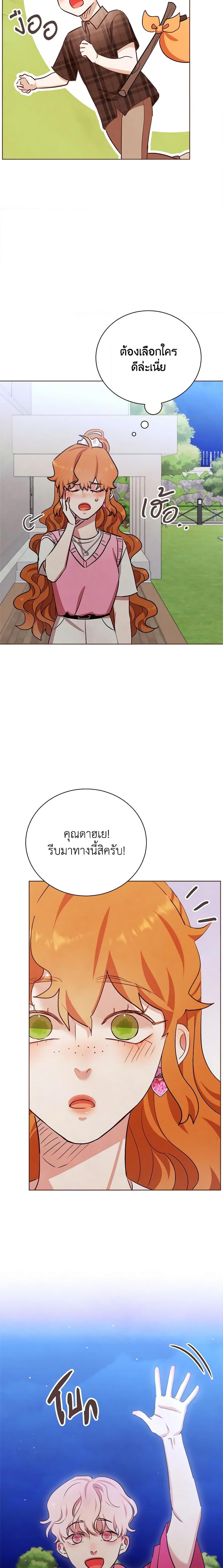 Viewer’s Choice – The Dating Show ตอนที่ 19 19