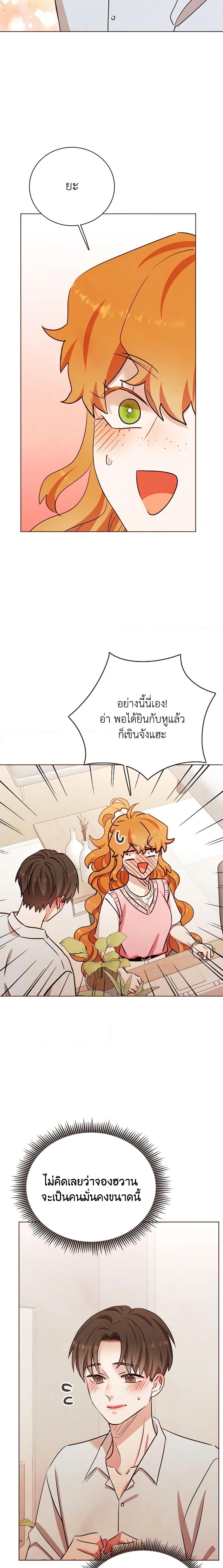 Viewer’s Choice – The Dating Show ตอนที่ 19 16
