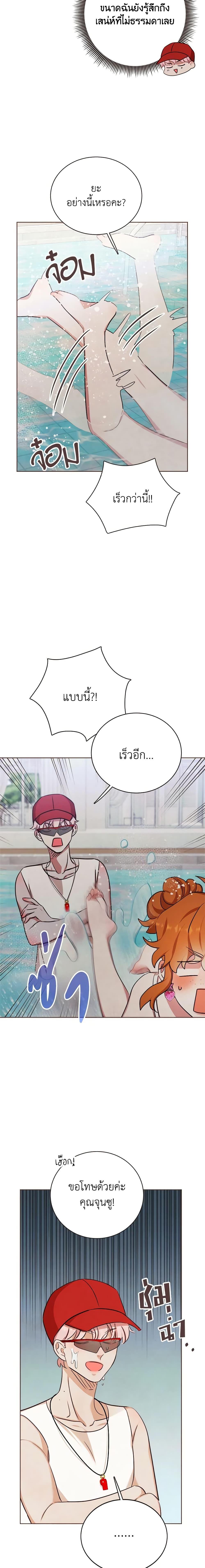 Viewer’s Choice – The Dating Show ตอนที่ 20 6