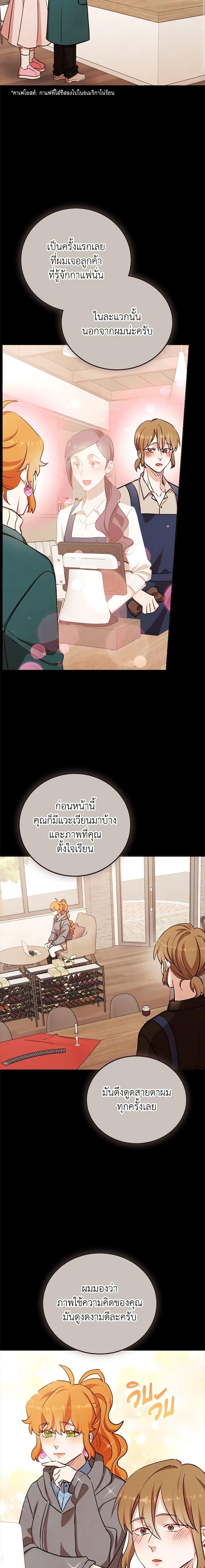 Viewer’s Choice – The Dating Show ตอนที่ 20 13