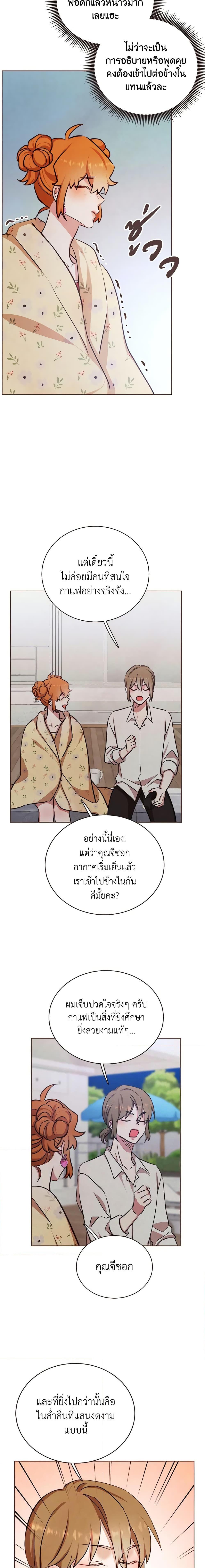 Viewer’s Choice – The Dating Show ตอนที่ 20 16