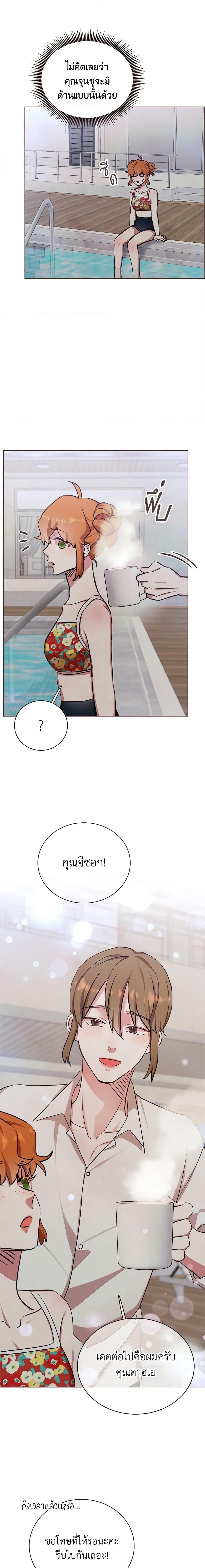 Viewer’s Choice – The Dating Show ตอนที่ 20 9