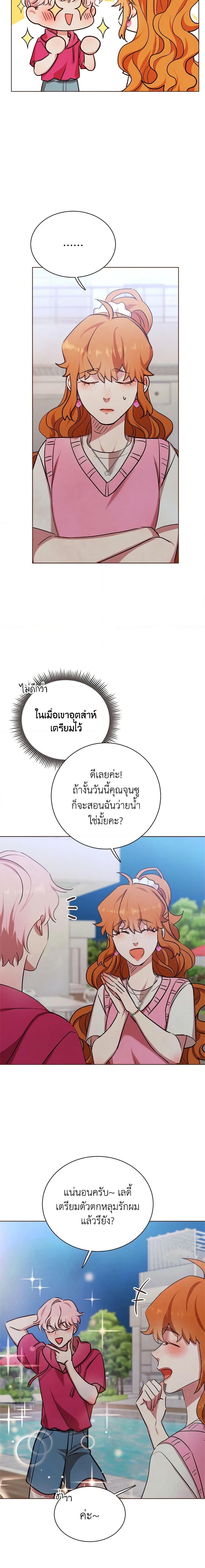 Viewer’s Choice – The Dating Show ตอนที่ 20 3