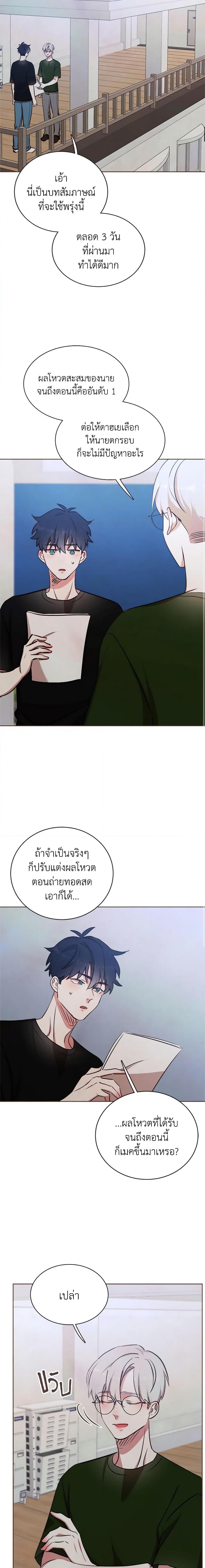 Viewer’s Choice – The Dating Show ตอนที่ 20 18