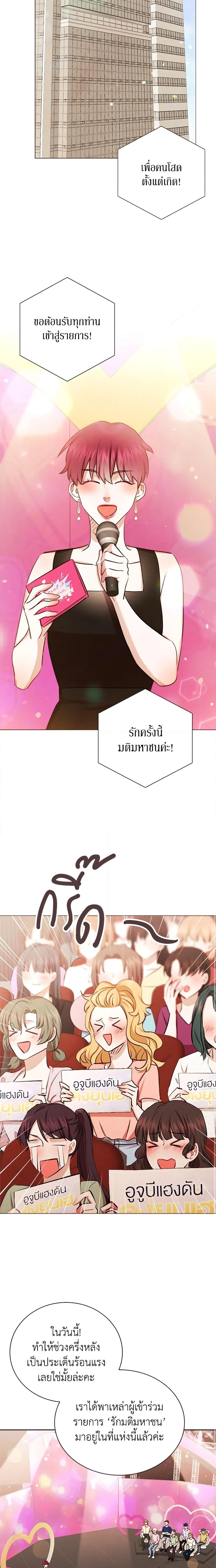 Viewer’s Choice – The Dating Show ตอนที่ 21 4