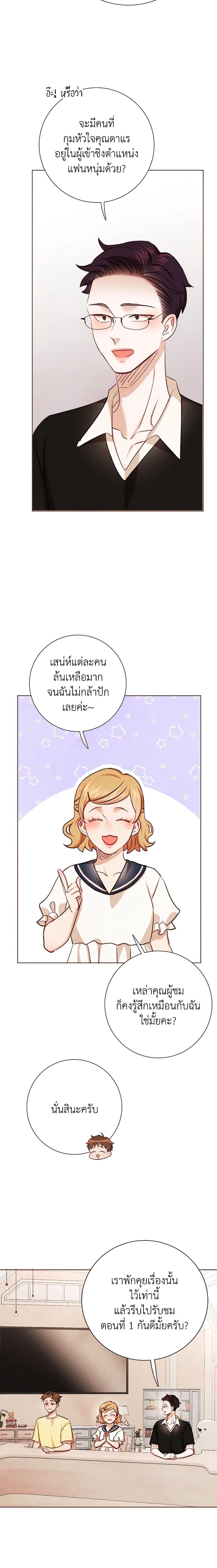 Viewer’s Choice – The Dating Show ตอนที่ 21 9