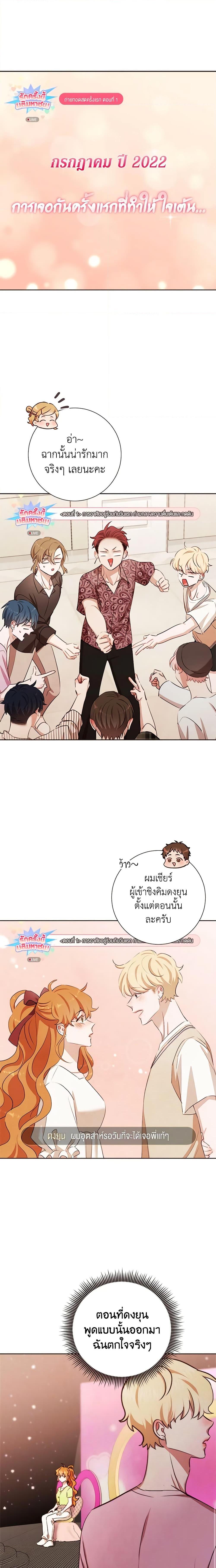 Viewer’s Choice – The Dating Show ตอนที่ 21 10