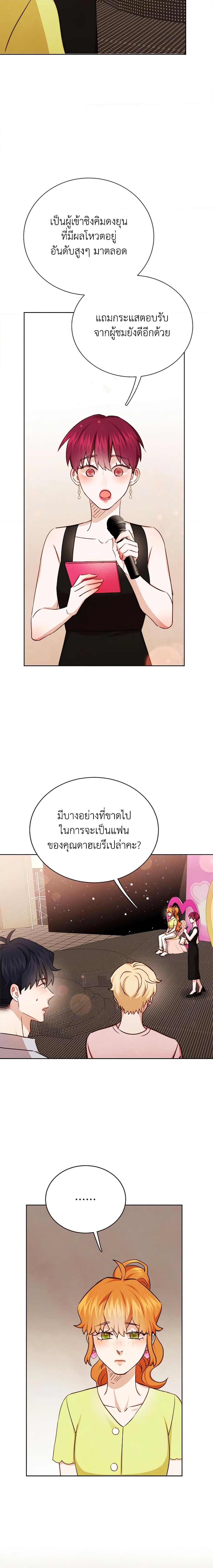 Viewer’s Choice – The Dating Show ตอนที่ 22 2