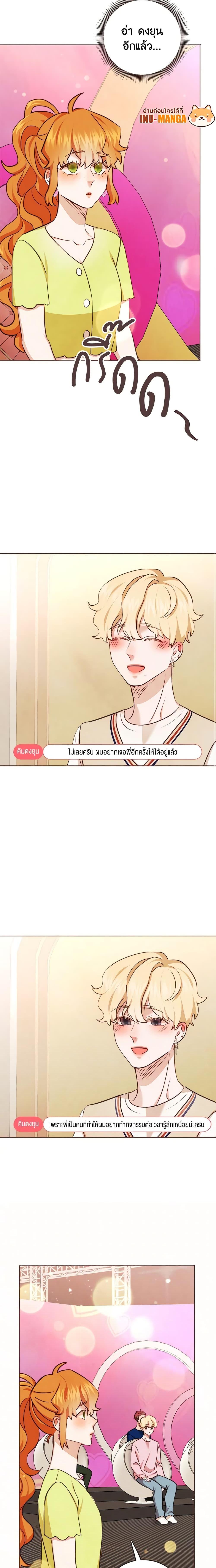 Viewer’s Choice – The Dating Show ตอนที่ 21 14