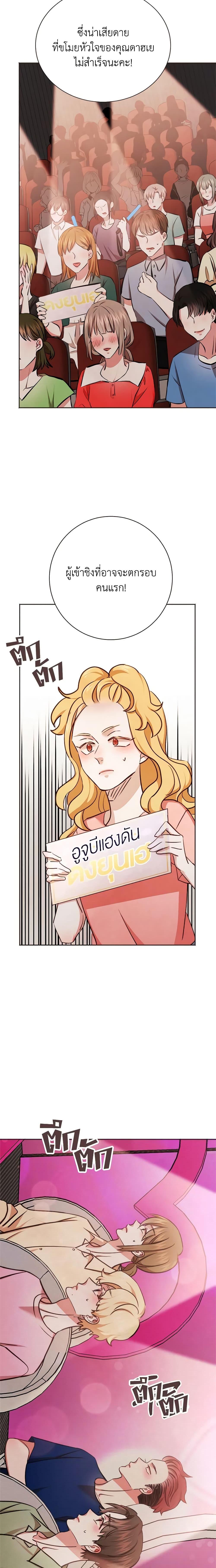 Viewer’s Choice – The Dating Show ตอนที่ 21 19