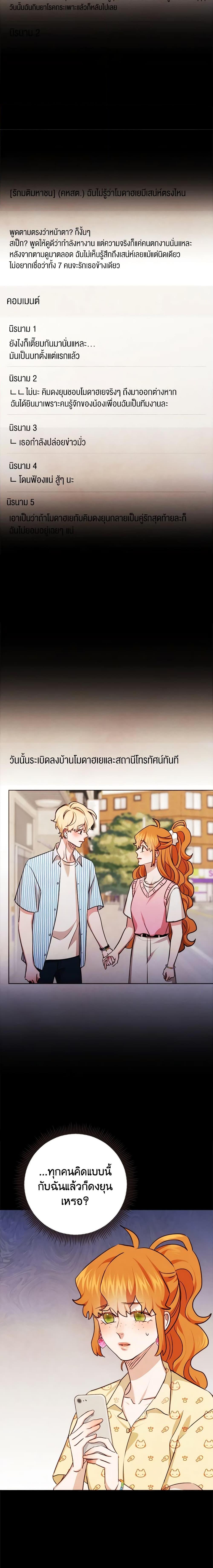 Viewer’s Choice – The Dating Show ตอนที่ 22 11