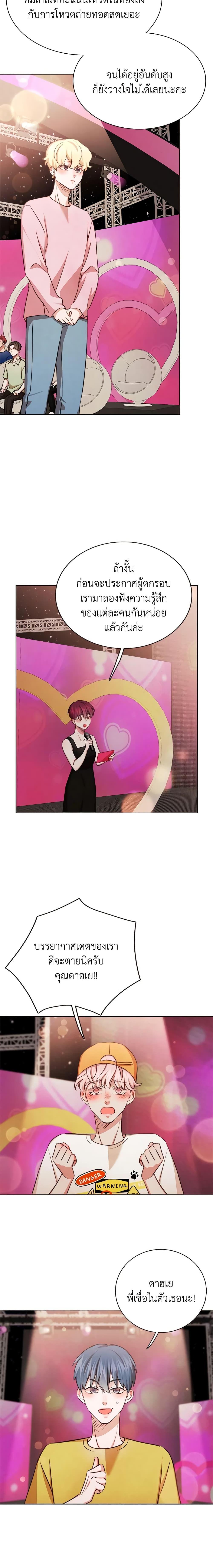 Viewer’s Choice – The Dating Show ตอนที่ 22 18