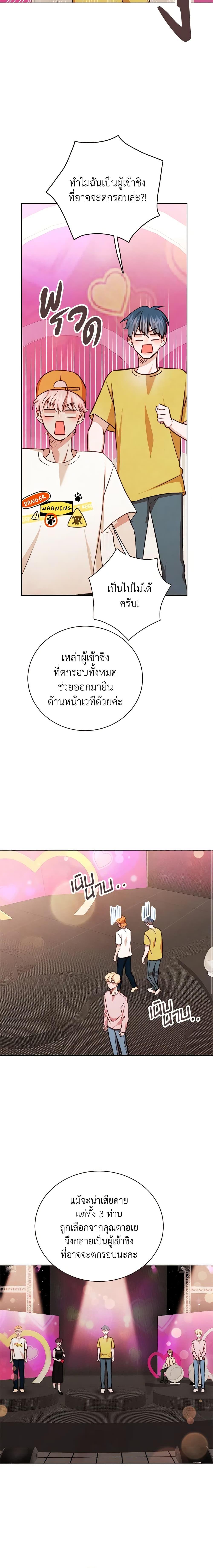 Viewer’s Choice – The Dating Show ตอนที่ 22 16