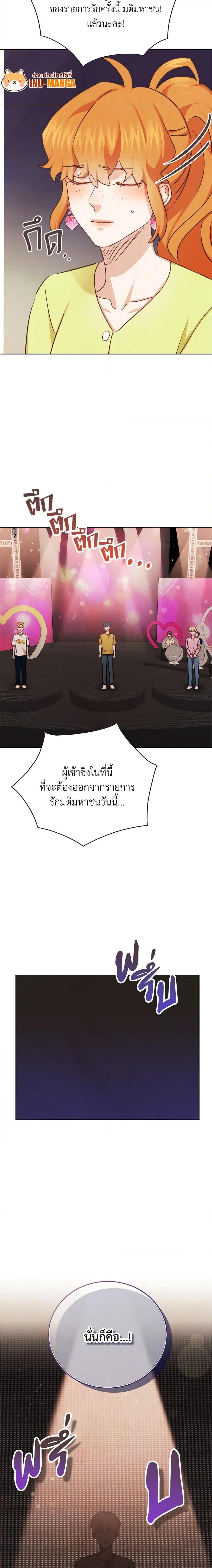 Viewer’s Choice – The Dating Show ตอนที่ 22 20