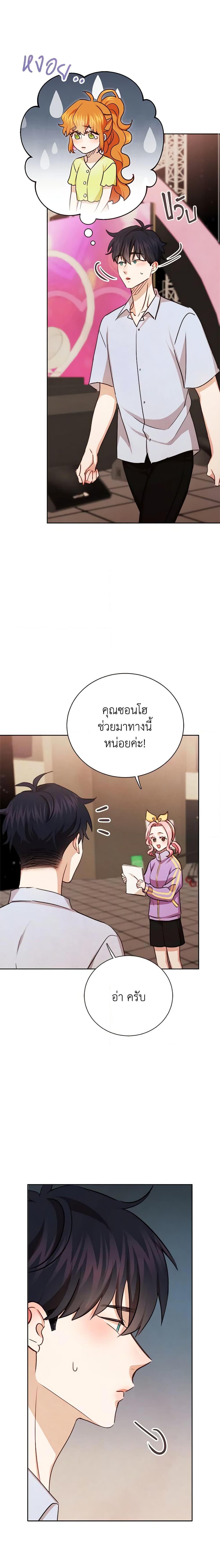 Viewer’s Choice – The Dating Show ตอนที่ 23 11