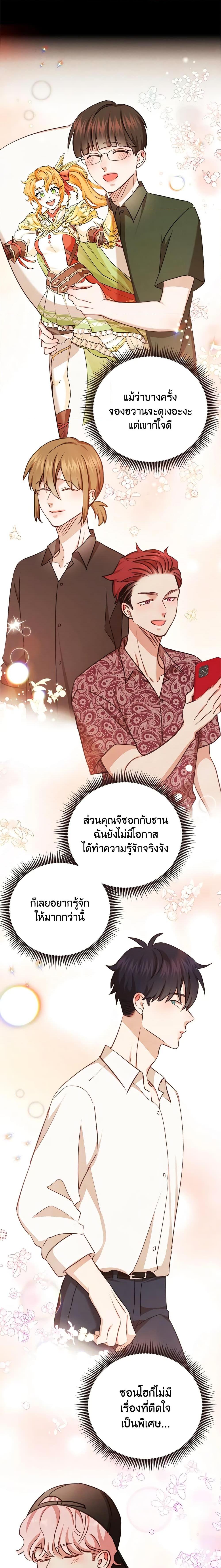 Viewer’s Choice – The Dating Show ตอนที่ 23 15