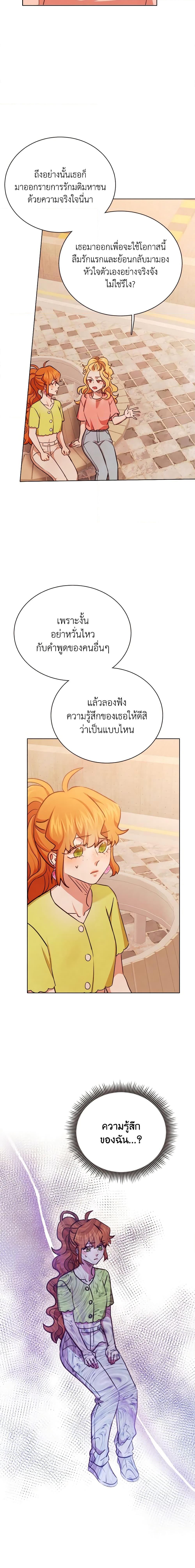 Viewer’s Choice – The Dating Show ตอนที่ 24 3