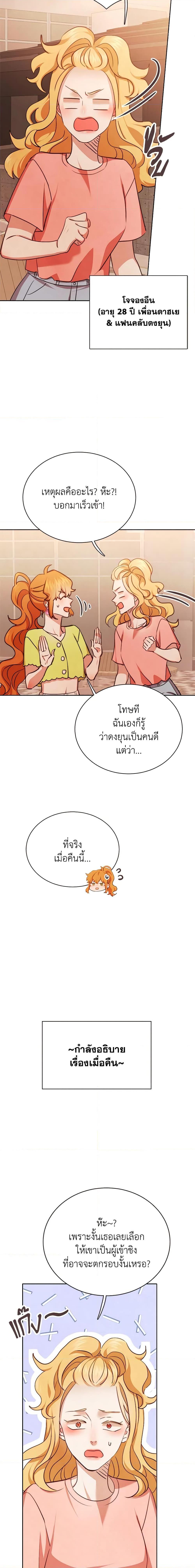 Viewer’s Choice – The Dating Show ตอนที่ 24 2
