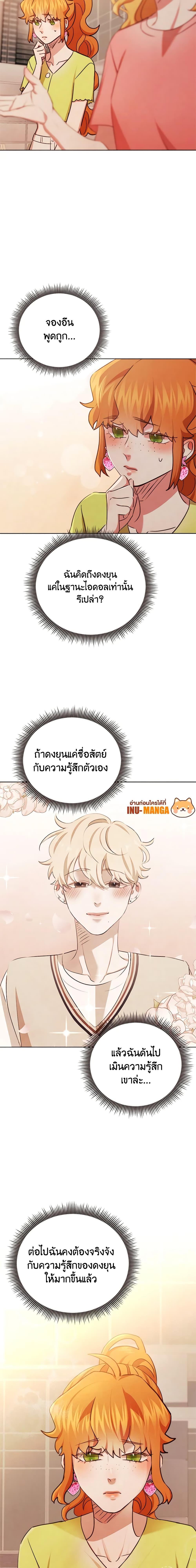 Viewer’s Choice – The Dating Show ตอนที่ 24 5
