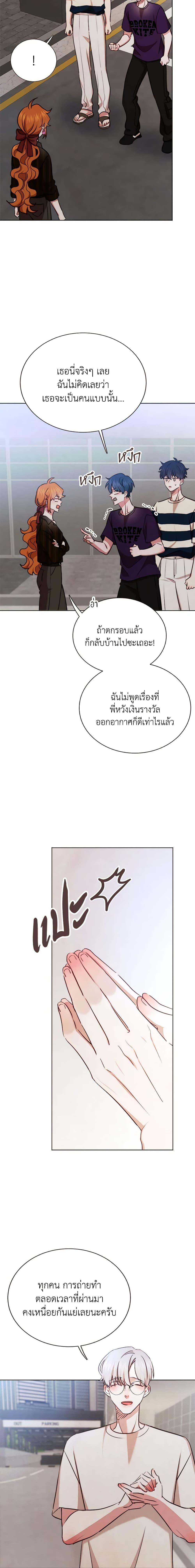 Viewer’s Choice – The Dating Show ตอนที่ 24 10