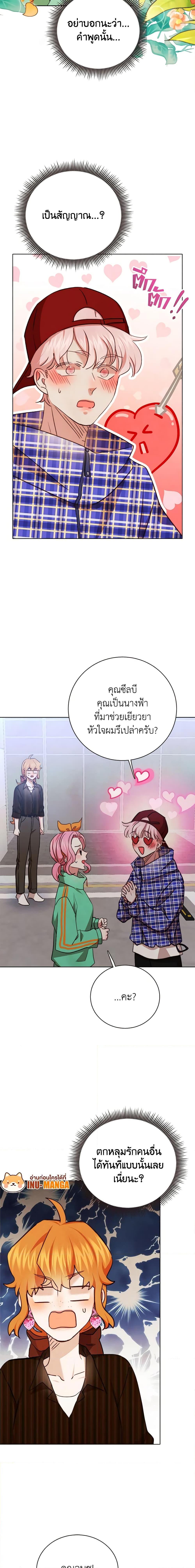 Viewer’s Choice – The Dating Show ตอนที่ 24 14