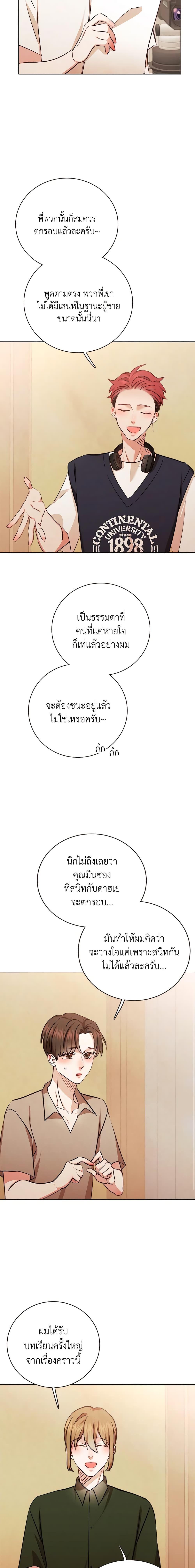 Viewer’s Choice – The Dating Show ตอนที่ 24 17