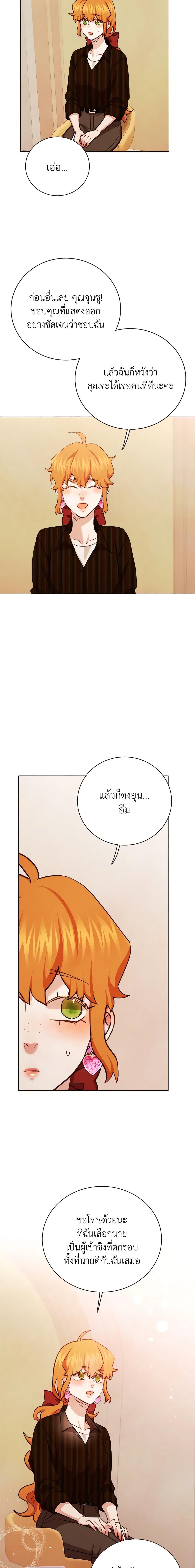 Viewer’s Choice – The Dating Show ตอนที่ 24 19