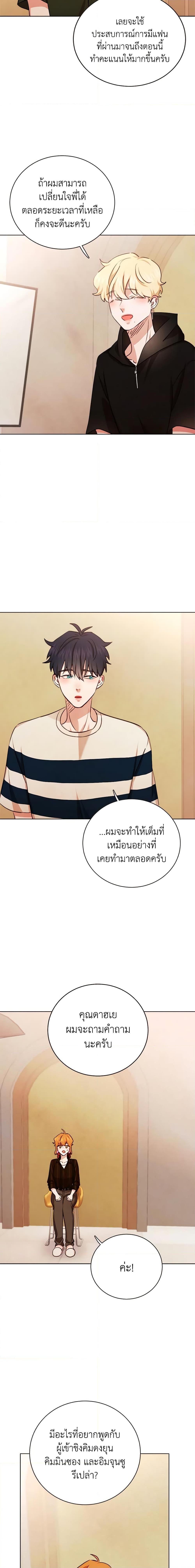 Viewer’s Choice – The Dating Show ตอนที่ 24 18