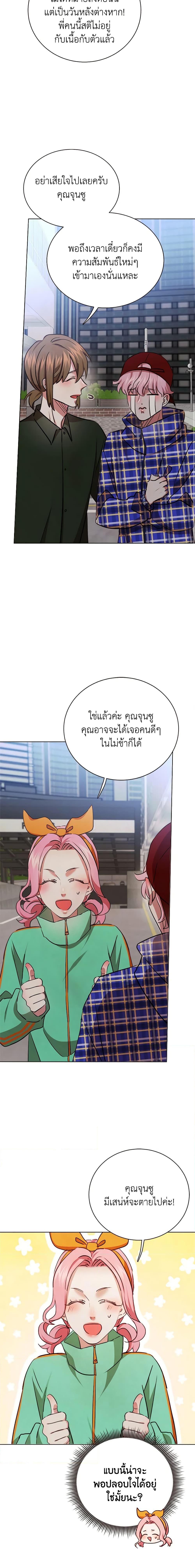 Viewer’s Choice – The Dating Show ตอนที่ 24 12