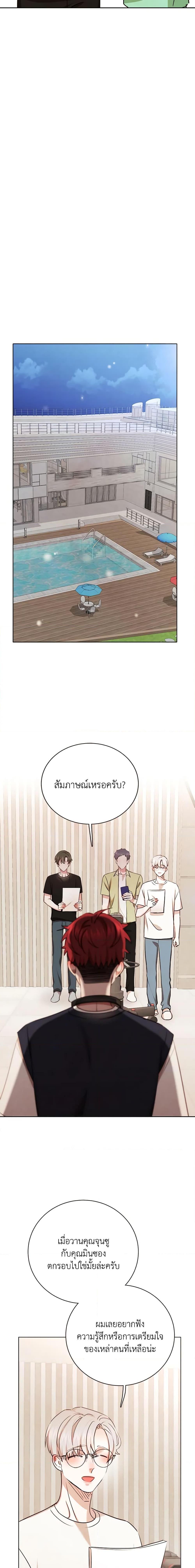 Viewer’s Choice – The Dating Show ตอนที่ 24 16