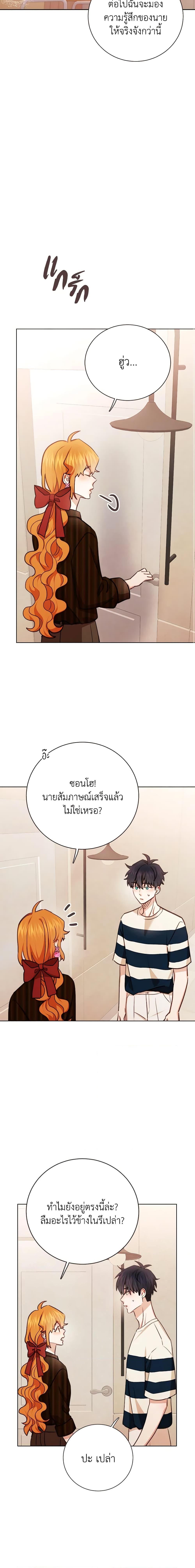 Viewer’s Choice – The Dating Show ตอนที่ 24 20