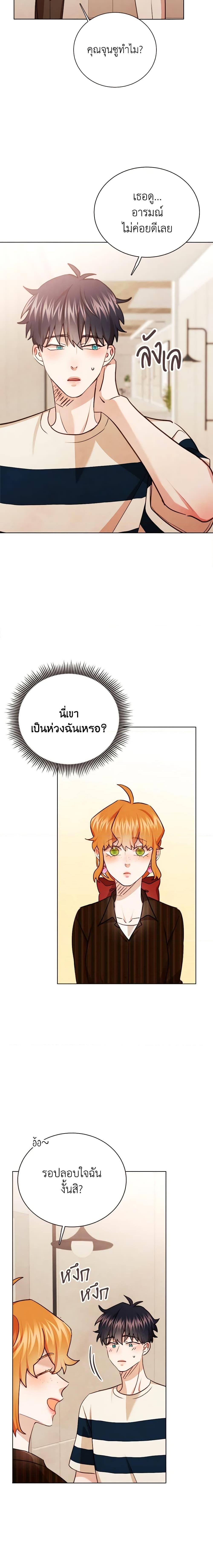 Viewer’s Choice – The Dating Show ตอนที่ 25 2