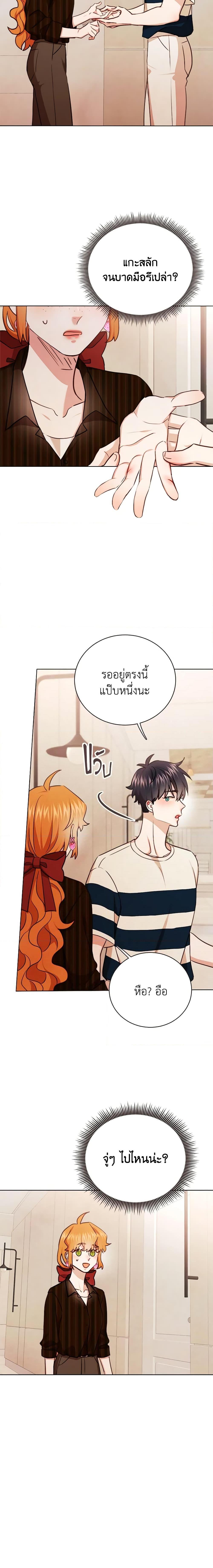 Viewer’s Choice – The Dating Show ตอนที่ 25 9