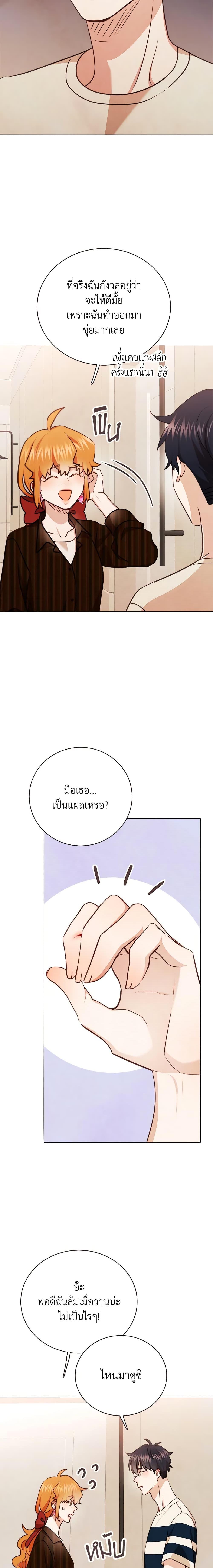 Viewer’s Choice – The Dating Show ตอนที่ 25 8